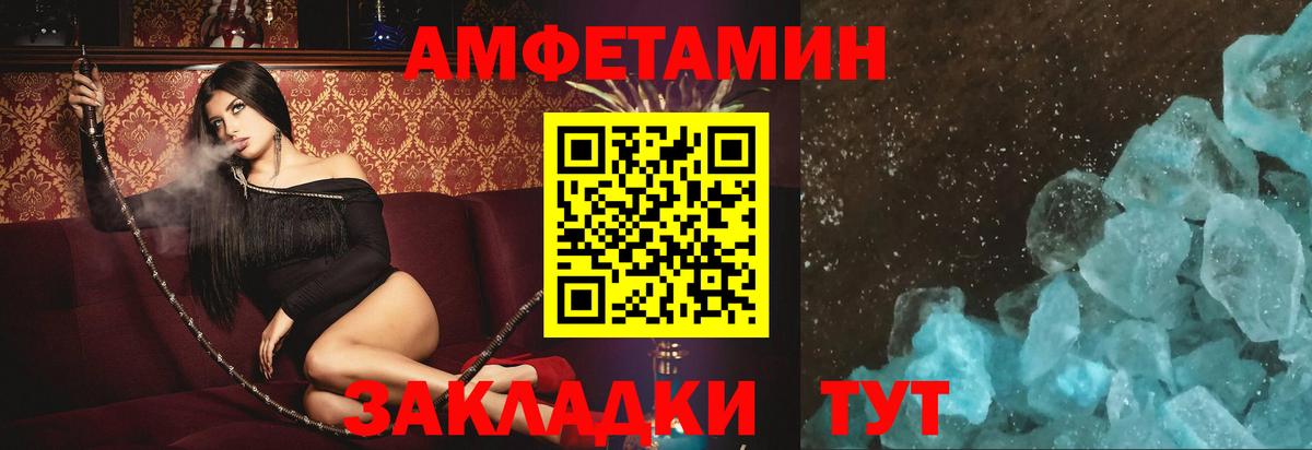 АМФ  Амфетамин  Вход с VPN  Amphetamine Premium  Соль-Илецк 