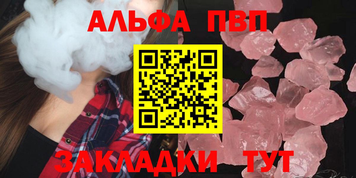 Альфа ПВП СК  A PVP СК  APVP  Соль-Илецк  Вход с VPN  Alpha-PVP мука 