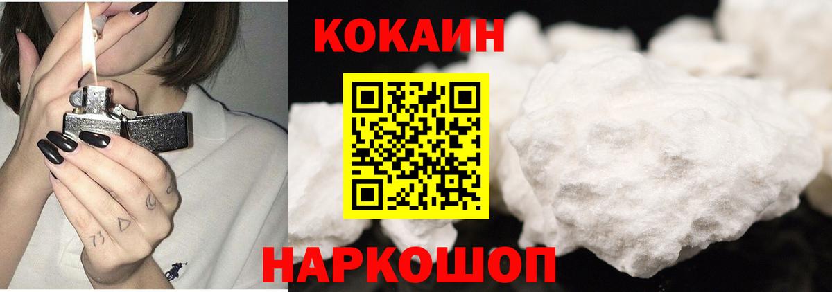 COCAIN FishScale Соль-Илецк