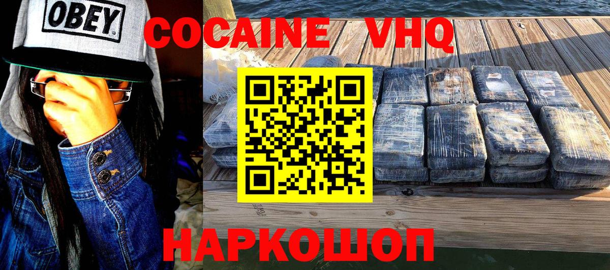 Соль-Илецк  Cocaine Колумбийский  COCAIN Columbia  Вход с VPN 