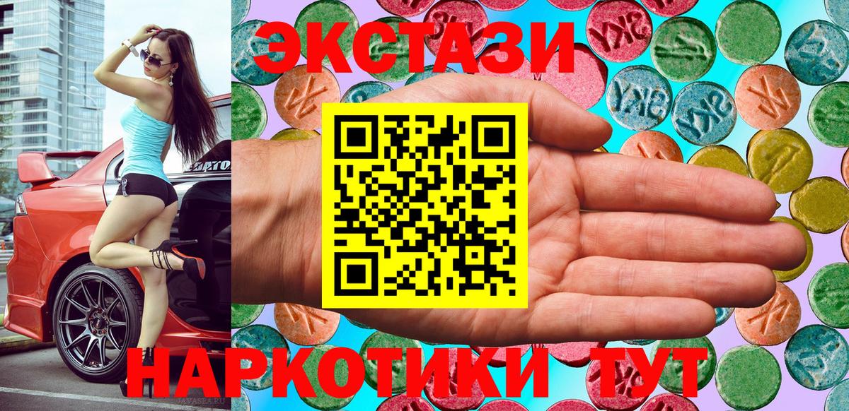 Ecstasy mix  Вход с VPN  Соль-Илецк  блэк спрут сайт  Экстази Punisher 