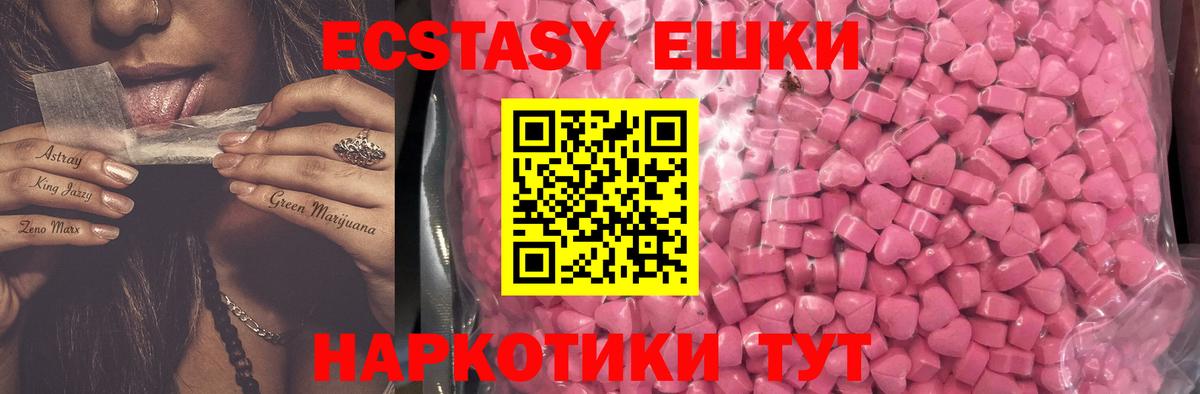 Экстази TESLA Соль-Илецк