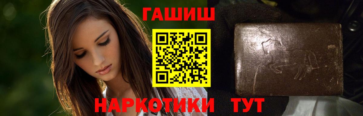 ГАШИШ убойный  ГАШИШ убойный  Соль-Илецк  Вход с VPN 
