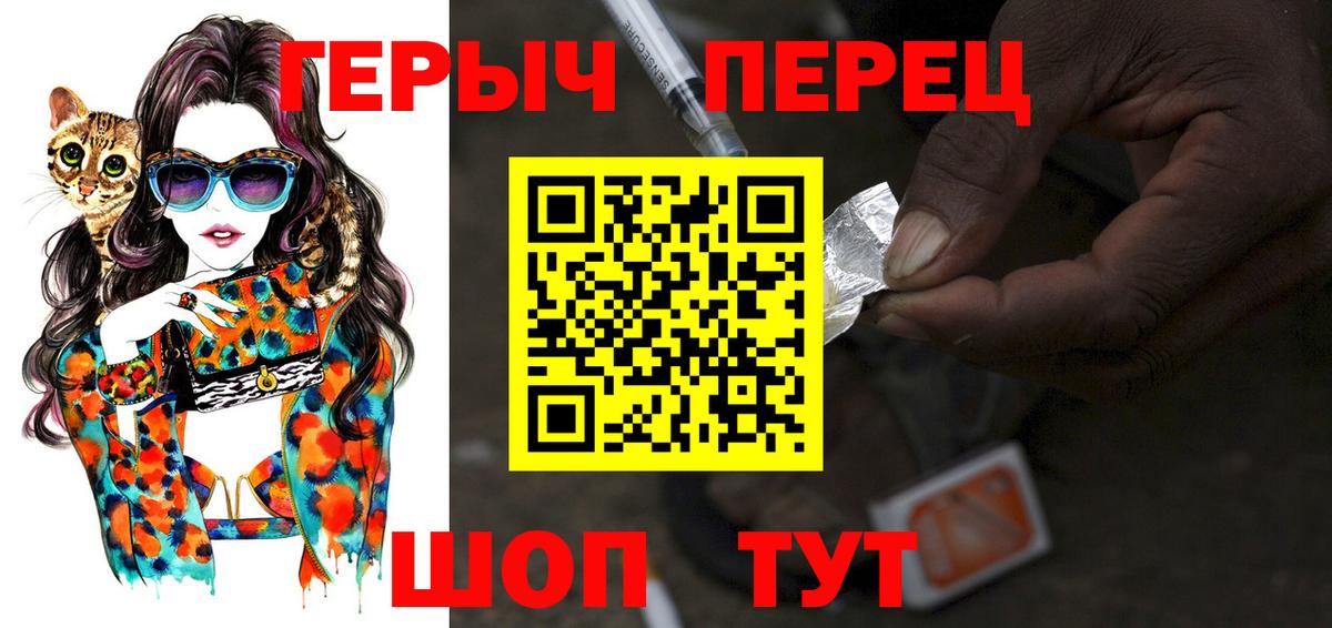 ГЕРОИН герыч  Вход с VPN  Соль-Илецк 