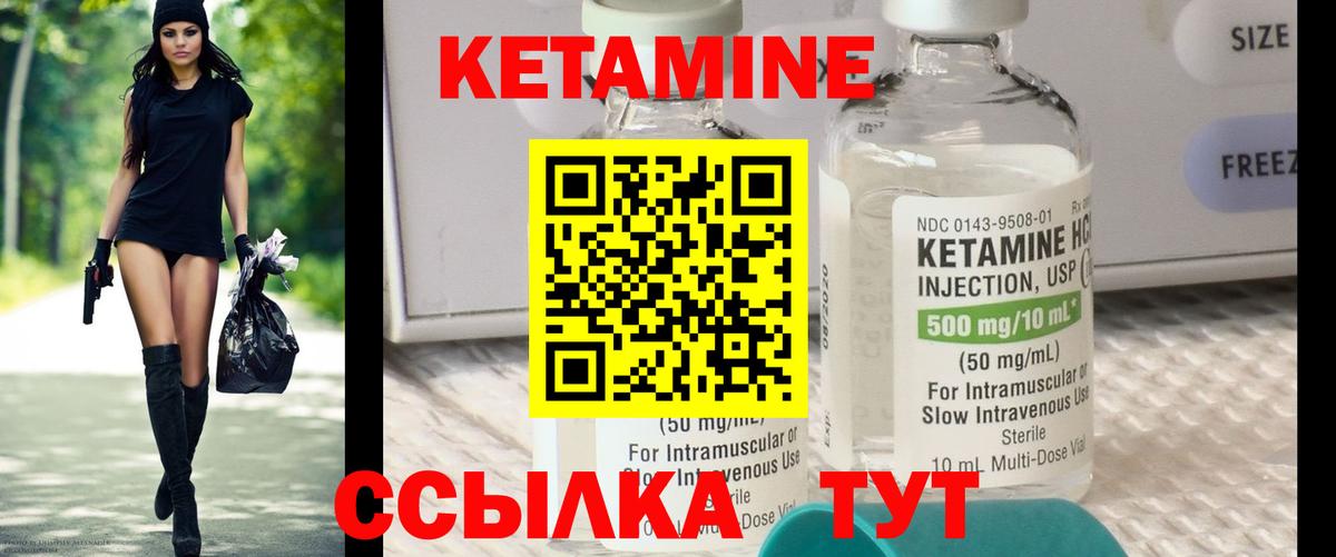КЕТАМИН VHQ  Вход с VPN  Кетамин ketamine  Соль-Илецк 