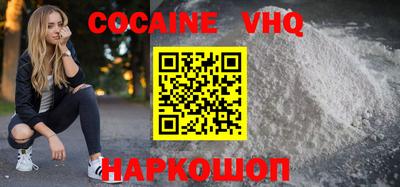 кокаин Нальчик