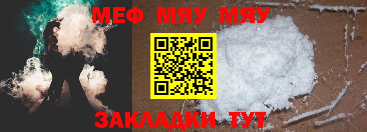Мефедрон  Соль-Илецк
