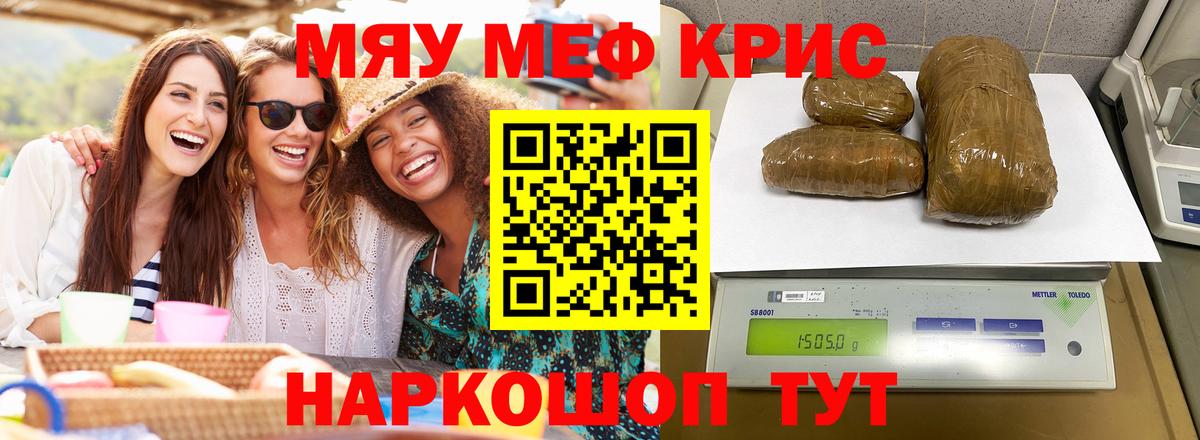 Соль-Илецк  МЕФ mephedrone  Мефедрон  МЯУ-МЯУ VHQ  Вход с VPN 