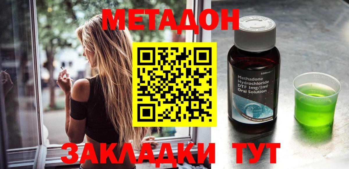 Метадон мёд  Вход с VPN  Соль-Илецк  Метадон VHQ 