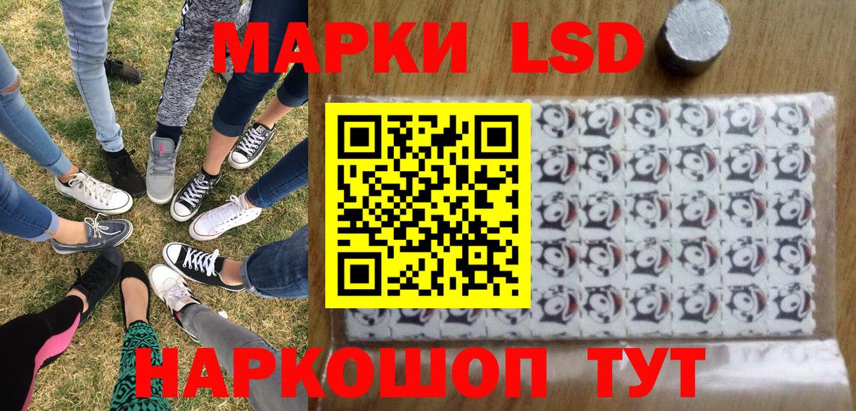 Марки 25I-NBOMe 1,8мг Соль-Илецк
