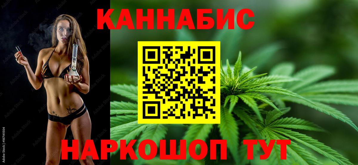 Каннабис марихуана Соль-Илецк